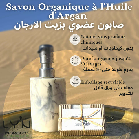 Savon Organique à l'Huile d'Argan صابون عضوي بزيت الارجان (1)