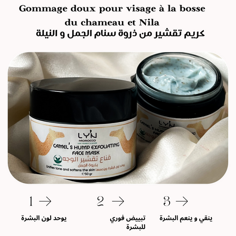 Gommage doux pour visage à la bosse du chameau (2)